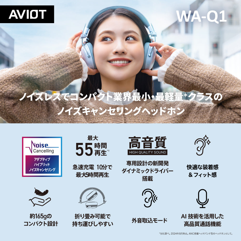 AVIOT WA-Q1｜最新ノイズキャンセリングヘッドホン【公式】