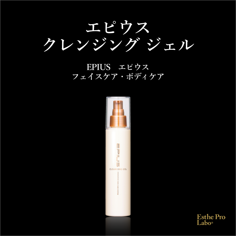 エピウス クレンジング ジェル – 【エステプロ・ラボ公式】オンライン