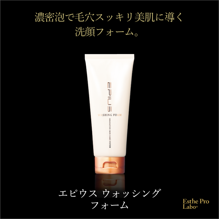エピウス ウォッシング フォーム – 【エステプロ・ラボ公式