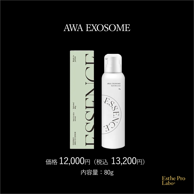 アワエクソソーム – 【エステプロ・ラボ公式】オンラインショップ