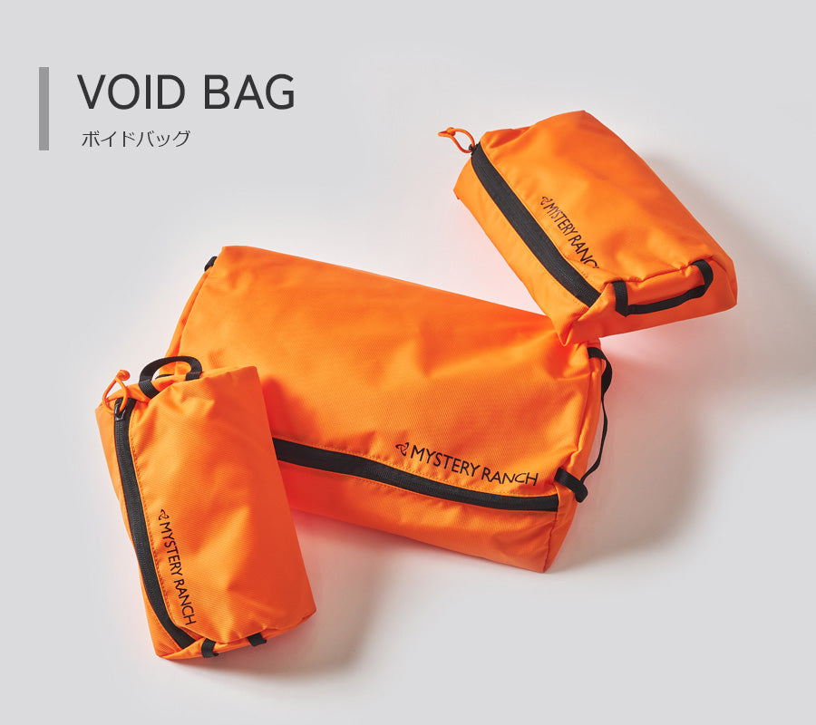 ミステリーランチ ボイドバッグセット – aandfonlinestore