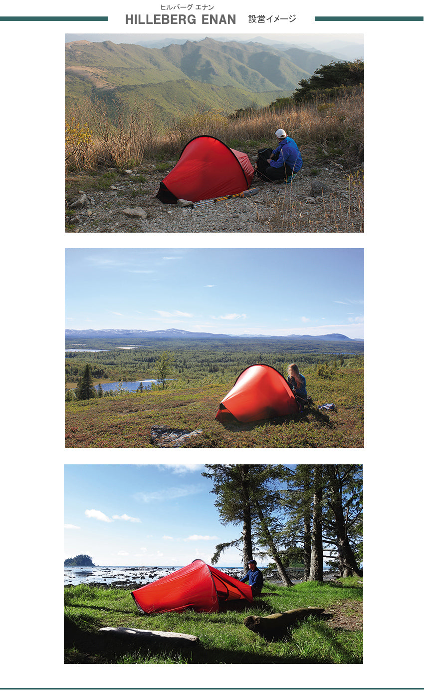 ヒルバーグ エナン レッド – aandfonlinestore