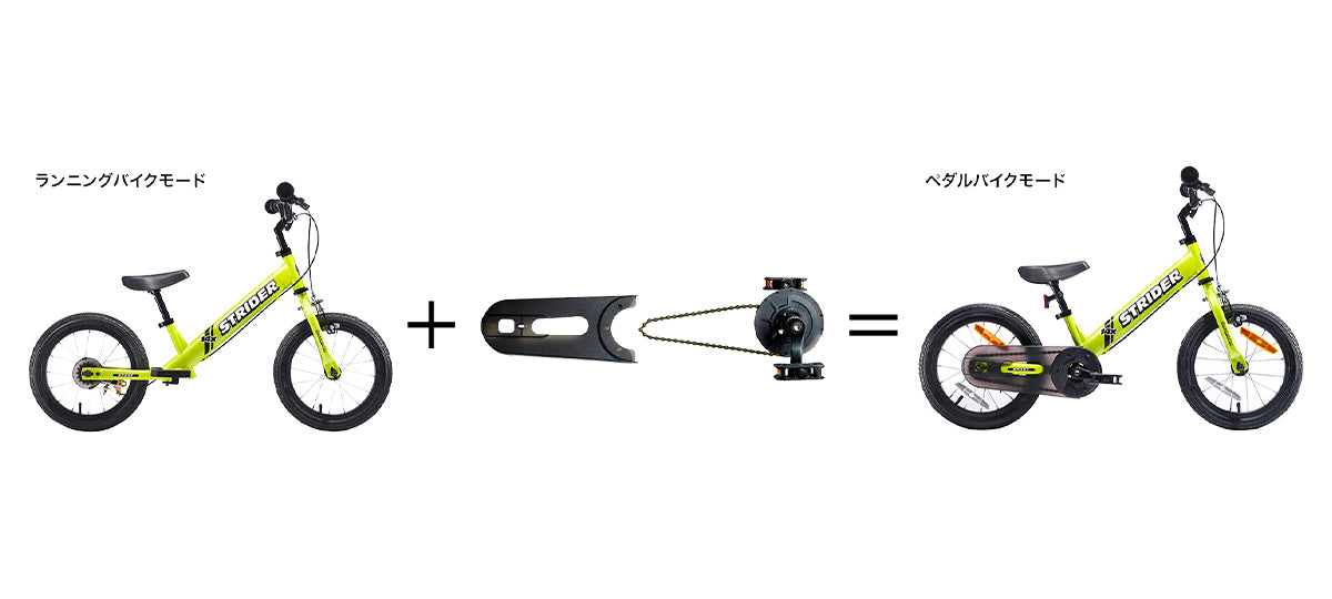ストライダー12インチにペダルは付けられるの？12インチモデルの特徴を