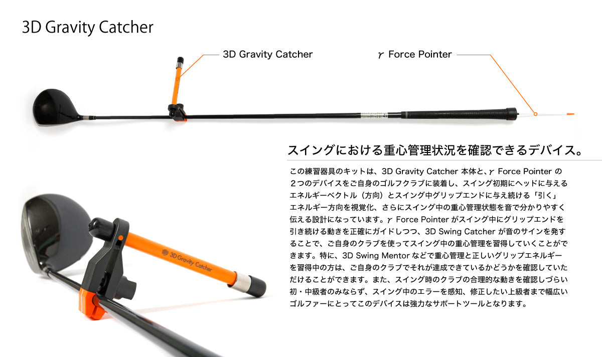 3D Gravity Catcher – TASKGOLF store