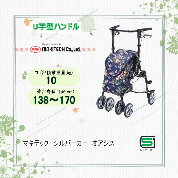 HM-355NF シルバーカー オアシス ローズ 黒チェック マキテック 手押し