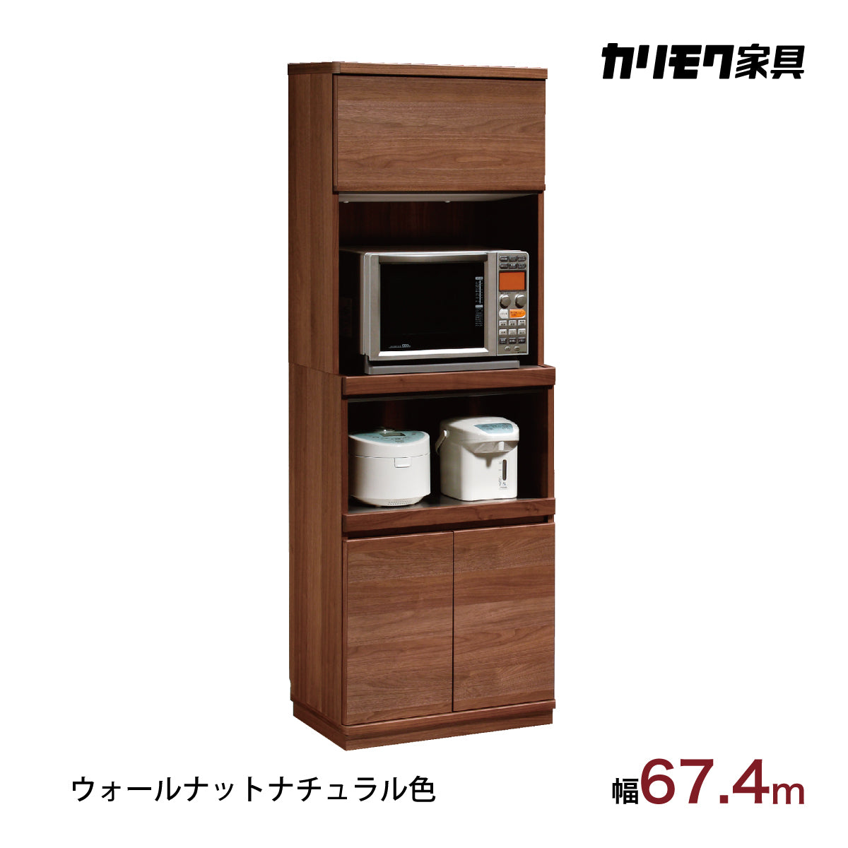 カリモク 家電収納棚 ET2935 レンジ台 キッチン 幅67.4cm 耐震対策