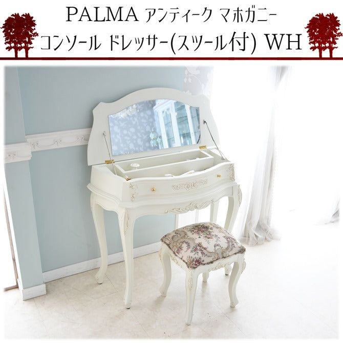 PALMA アンティーク ホワイト マホガニーのエレガント コンソール