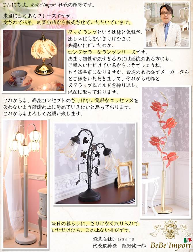 アンティーク ロココ エレガント タッチ テーブルランプ ピンクブッド