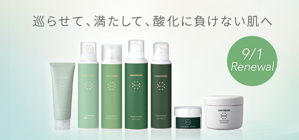 新作】レヴィ クレンジング – LOUVREDO直営 公式オンラインショップ