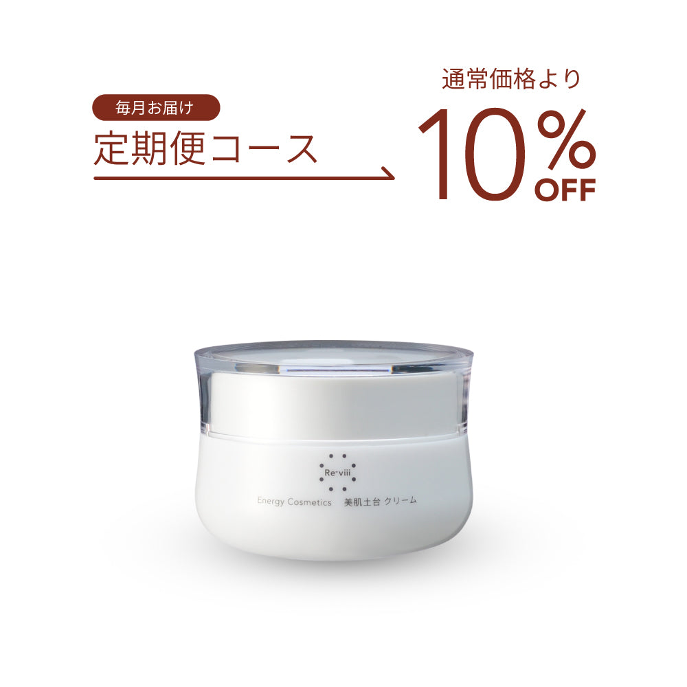 レヴィ クリーム – LOUVREDO直営 公式オンラインショップ