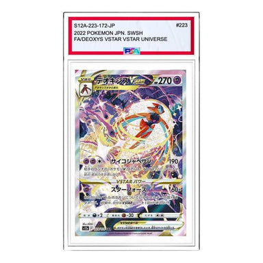 Pokemon VSTAR Universe [s12a 219/172] 'Zeraora VMAX SAR' S12A-219