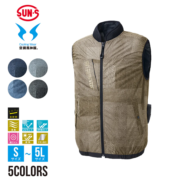 空調風神服®機能性別おすすめ商品 – サンエス公式オンラインショップ