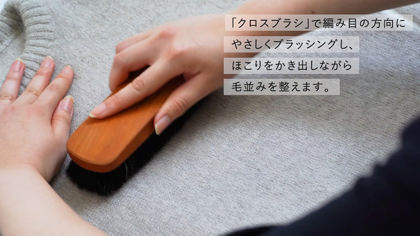 クロスブラシ ソフト – FREDDY LECK