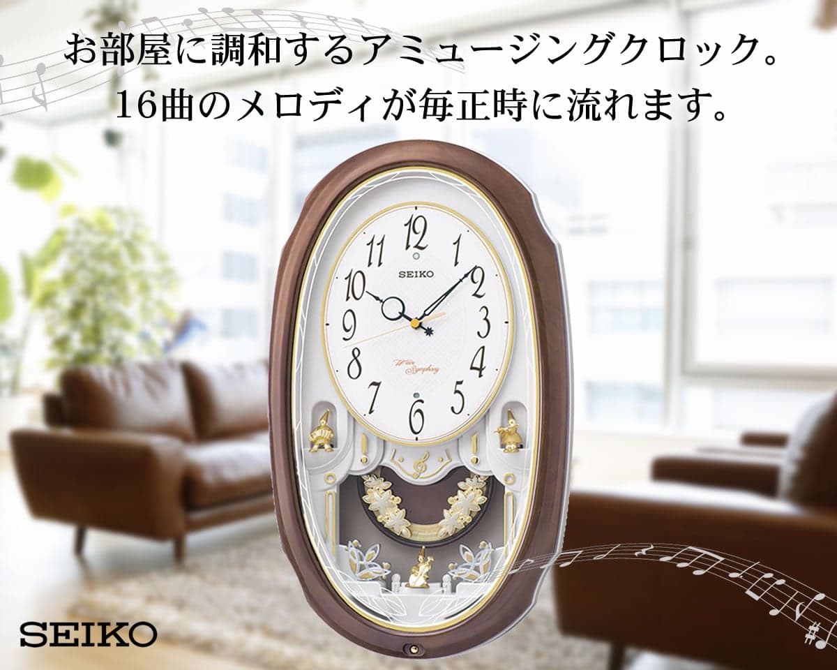 SEIKO セイコー 電波アミューズ掛け時計 ウェーブシンフォニー
