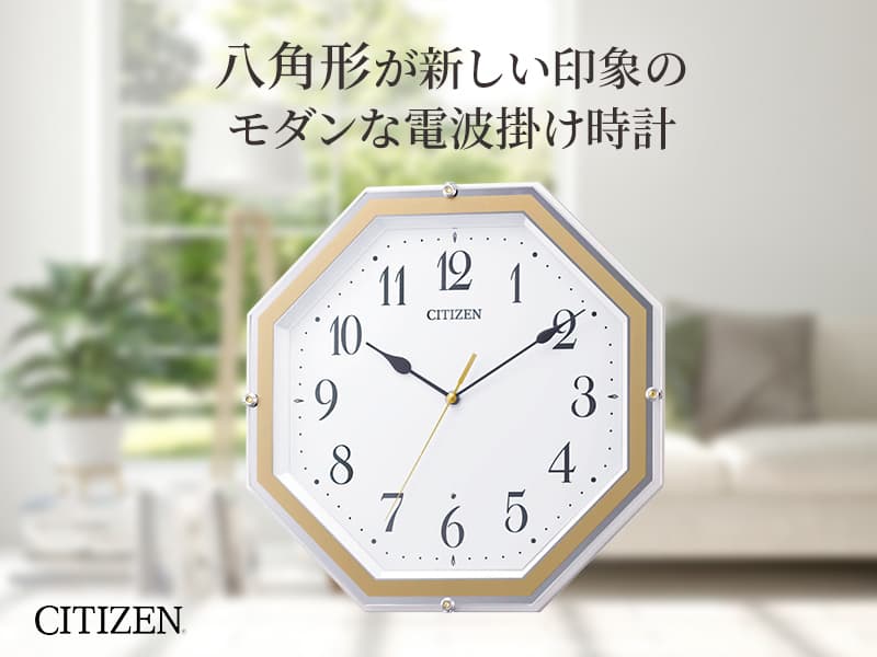 CITIZEN シチズン 電波 掛け時計 8MY544-003 – 正美堂時計店