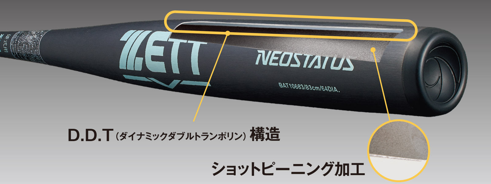 中学硬式野球に挑戦する君に使って欲しい理由がある。中学硬式金属製