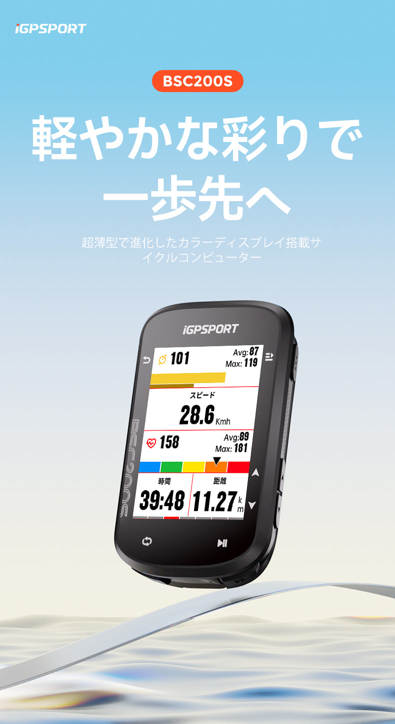 iGPSPORT ストア