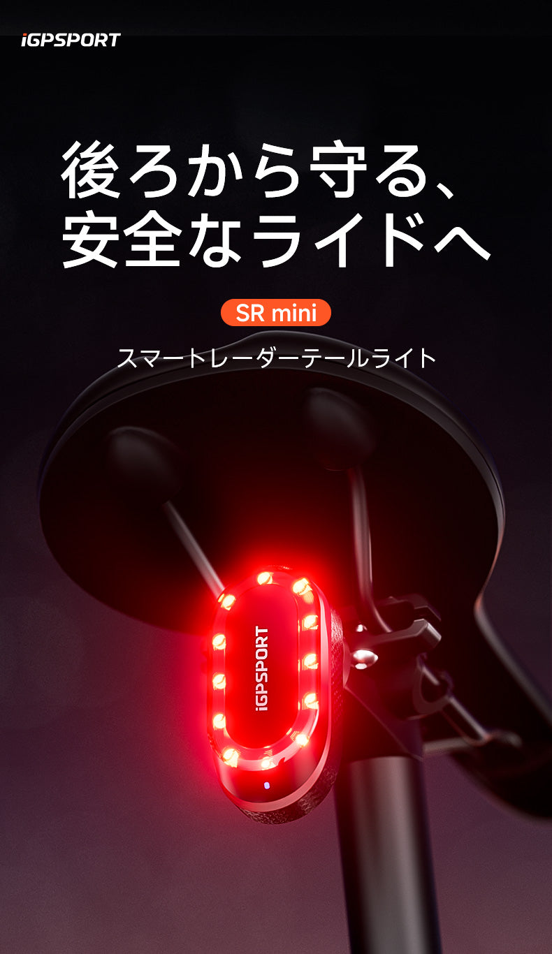 iGPSPORT SRmini Radar Tail Light - iGPSPORT ストア