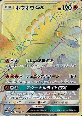 ポケカ「闘う虹を見たか」当たりカード・買取価格・封入率まとめ