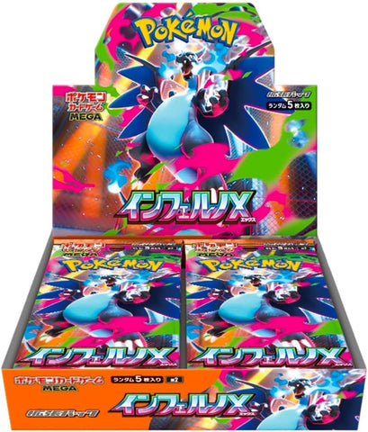 9/26発売】インフェルノX 当たりカード＆相場まとめ！ – トレカ（TCG