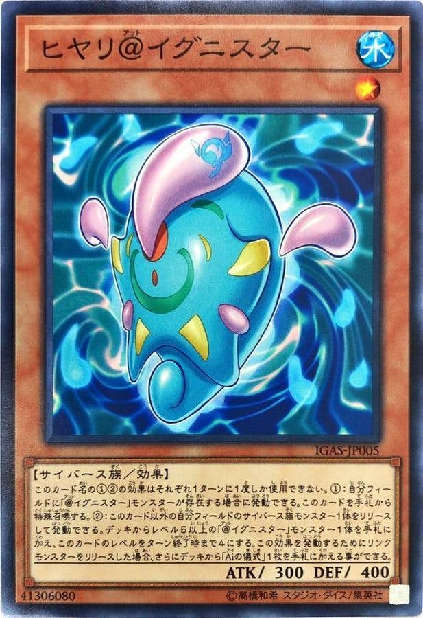 状態A】ヒヤリ@イグニスター(IGAS-JP005) {N} の通販・買取価格