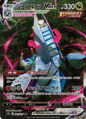 2025年版】摩天パーフェクトは買うべき？当たりカードまとめ&相場