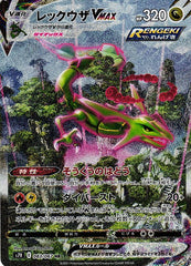 ポケカ】蒼空ストリームの当たりカードランキング＆最新相場まとめ