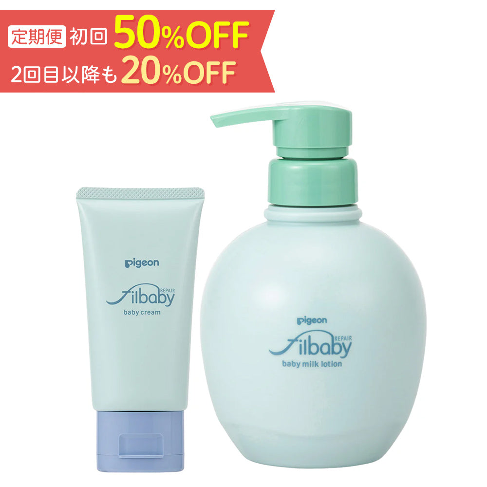 定期便・初回50％OFF＞フィルベビーリペアセット（ミルクローション＋