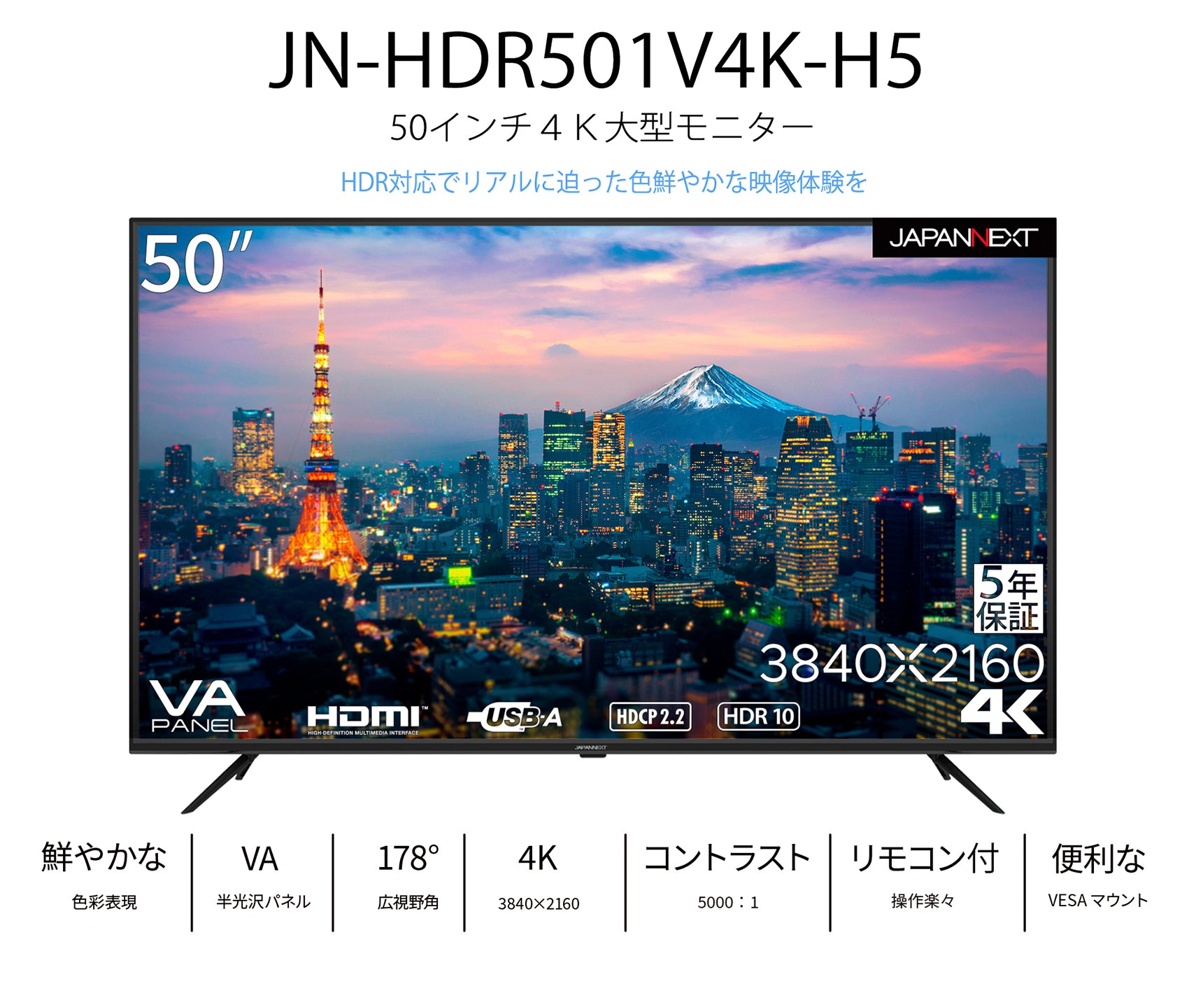 JN-HDR501V4K-H5_top1.jpg?v=