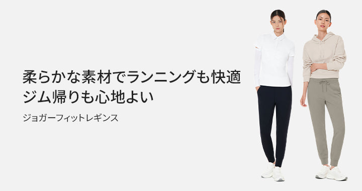 【andar】アンダール裏起毛ジョガーフィットレギンス フェザーベージュL Airyfre ジョガーフィット レギンス | andar JAPAN