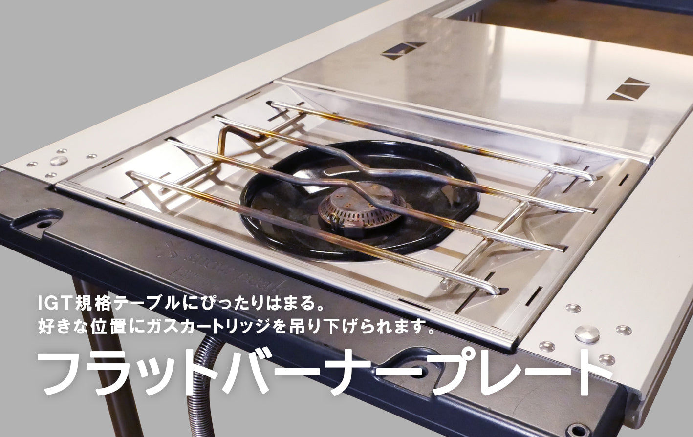 フラットバーナープレート HC-61 – 早野研工オンラインショップ