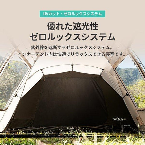 KZM OUTDOOR（ カズミ アウトドア ）NEW アッティカ テント 大型テント