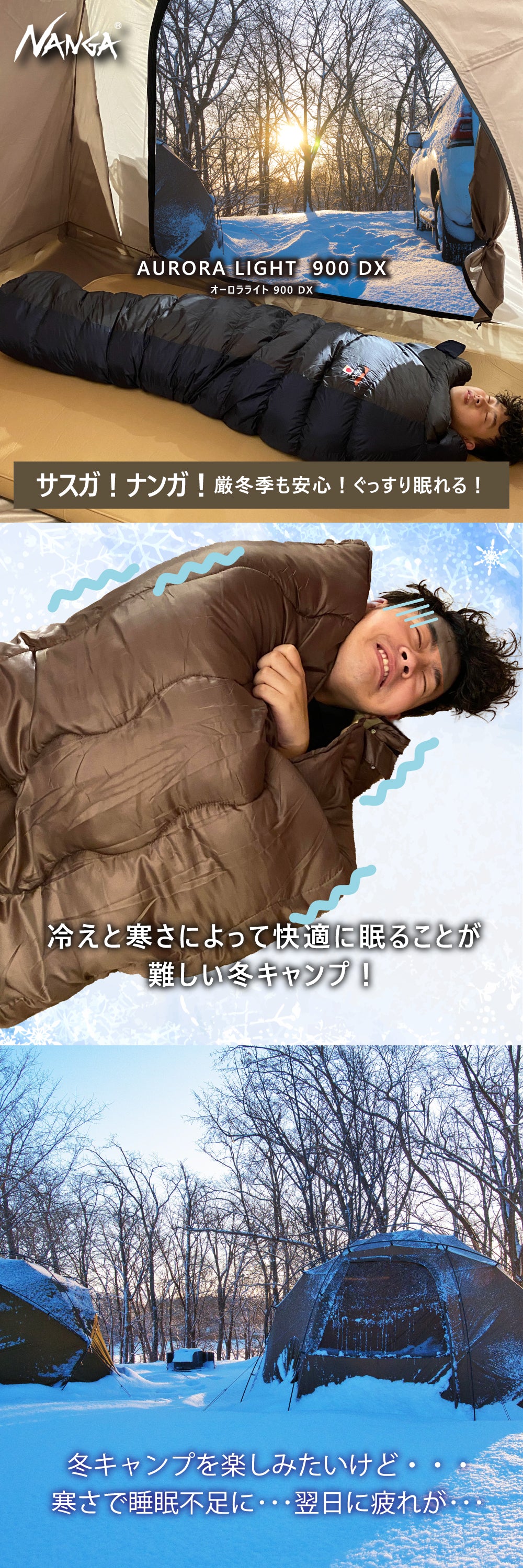 SALE 】NANGA ( ナンガ ) AURORA light 900 DX オーロラライト 900 DX