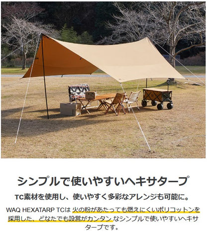 WAQ（ワック）WAQ HEXATARP TC M ヘキサタープ タープテント | FIELD