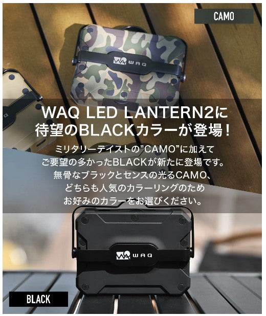 WAQ ( ワック ) WAQ LED LANTERN2 ランタン | アウトドア | キャンプ