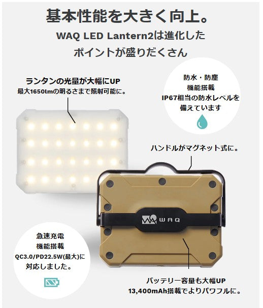 WAQ ( ワック ) WAQ LED LANTERN2 ランタン | アウトドア | キャンプ