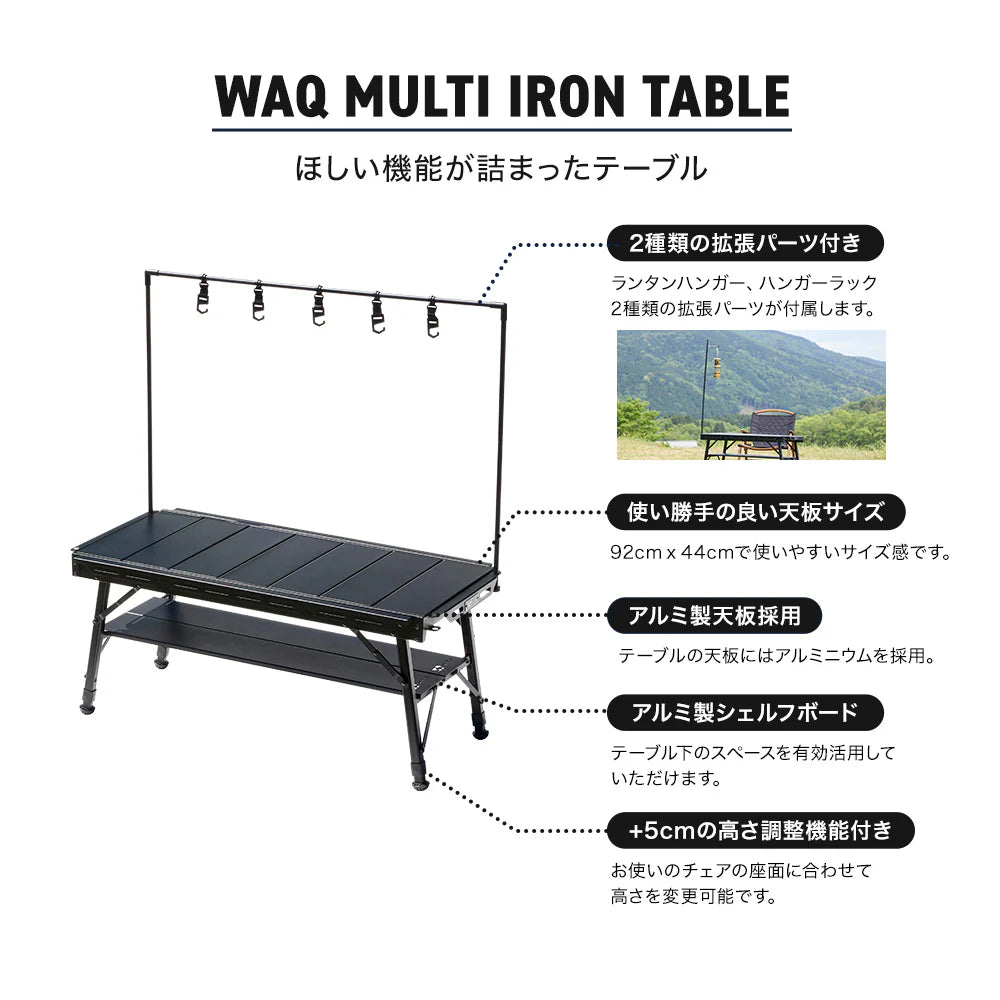 WAQ ( ワック ） MULTI IRON TABLE パネル式アイアンテーブル