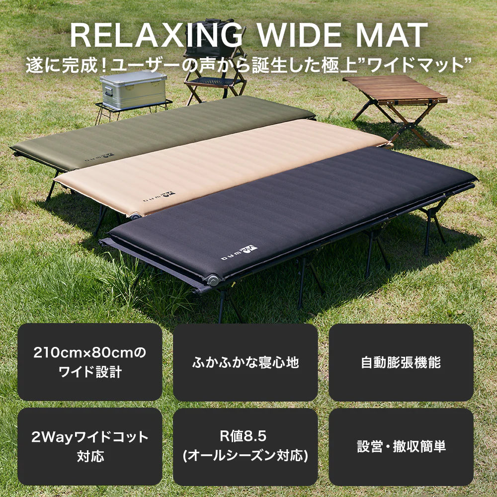 WAQ ( ワック ) WAQ RELAXING WIDE MAT リラクシング ワイドマット