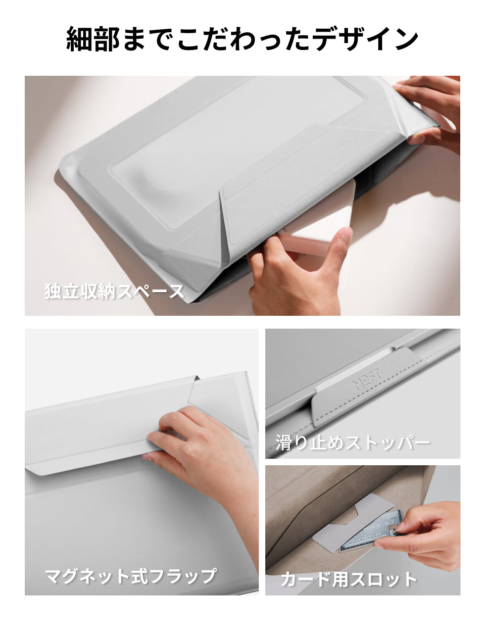 多機能キャリーケース 1秒でPCスタンドに！ – MOFT Japan