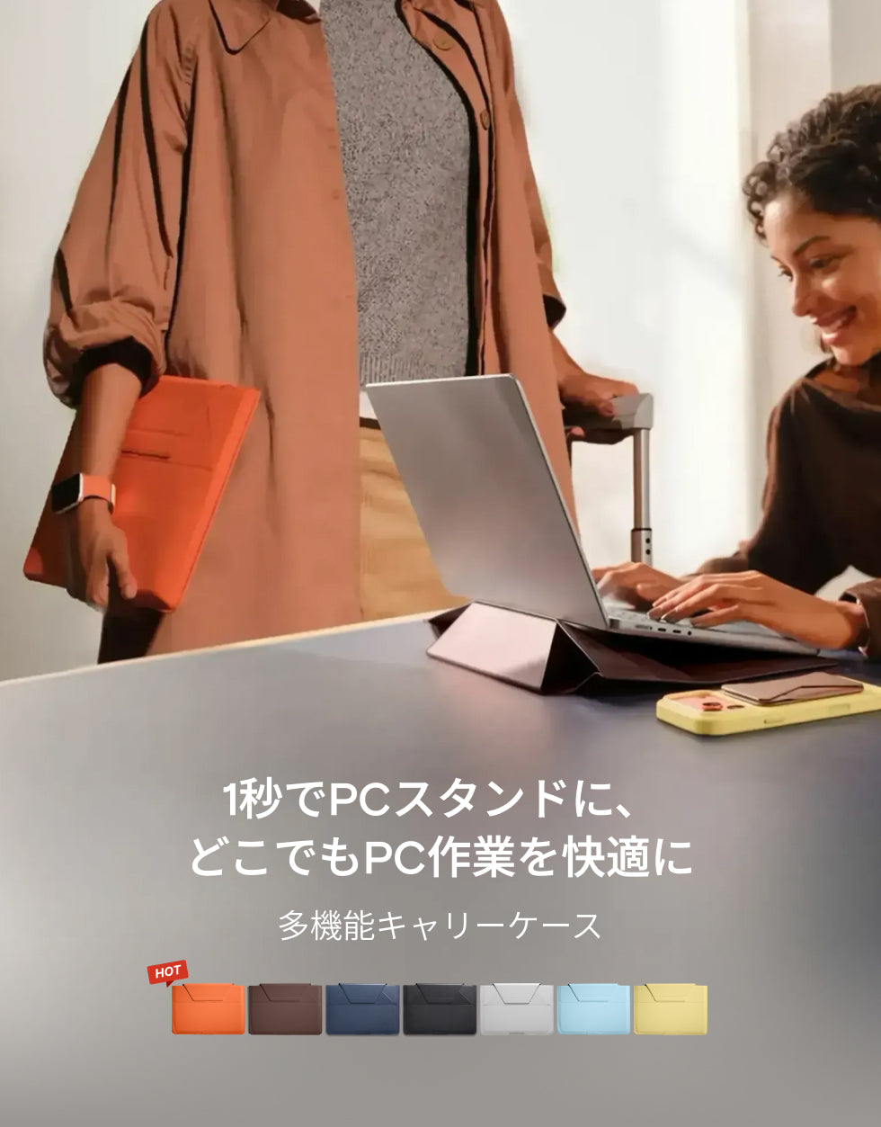多機能キャリーケース 1秒でPCスタンドに！ – MOFT Japan