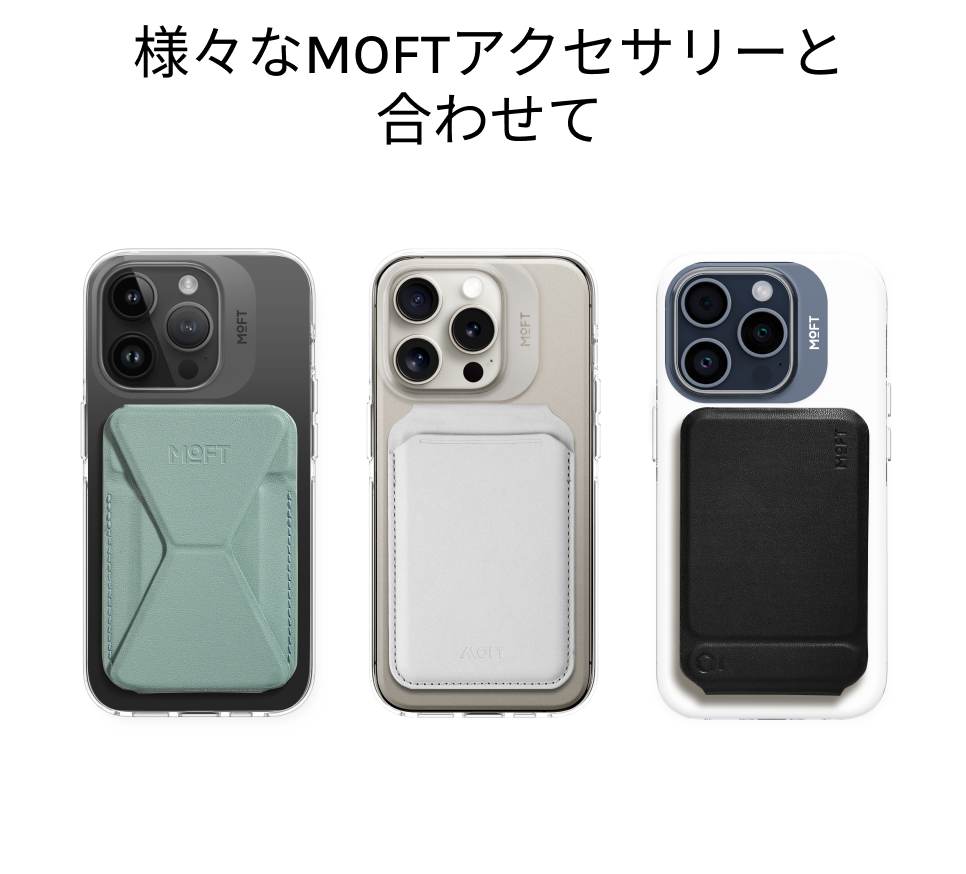 iPhone 15シリーズ MagSafe対応ケース – MOFT Japan