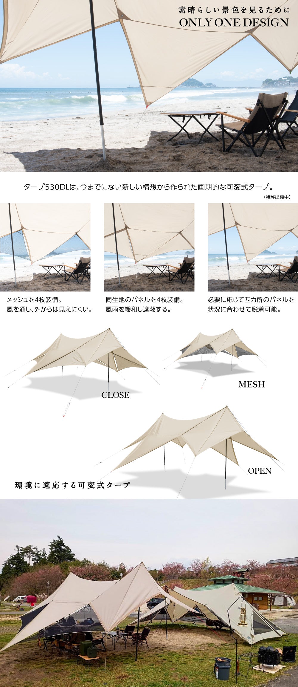 鎌倉天幕】TARP 530 DL – SOTO by Shinfuji Burner ONLINE STORE