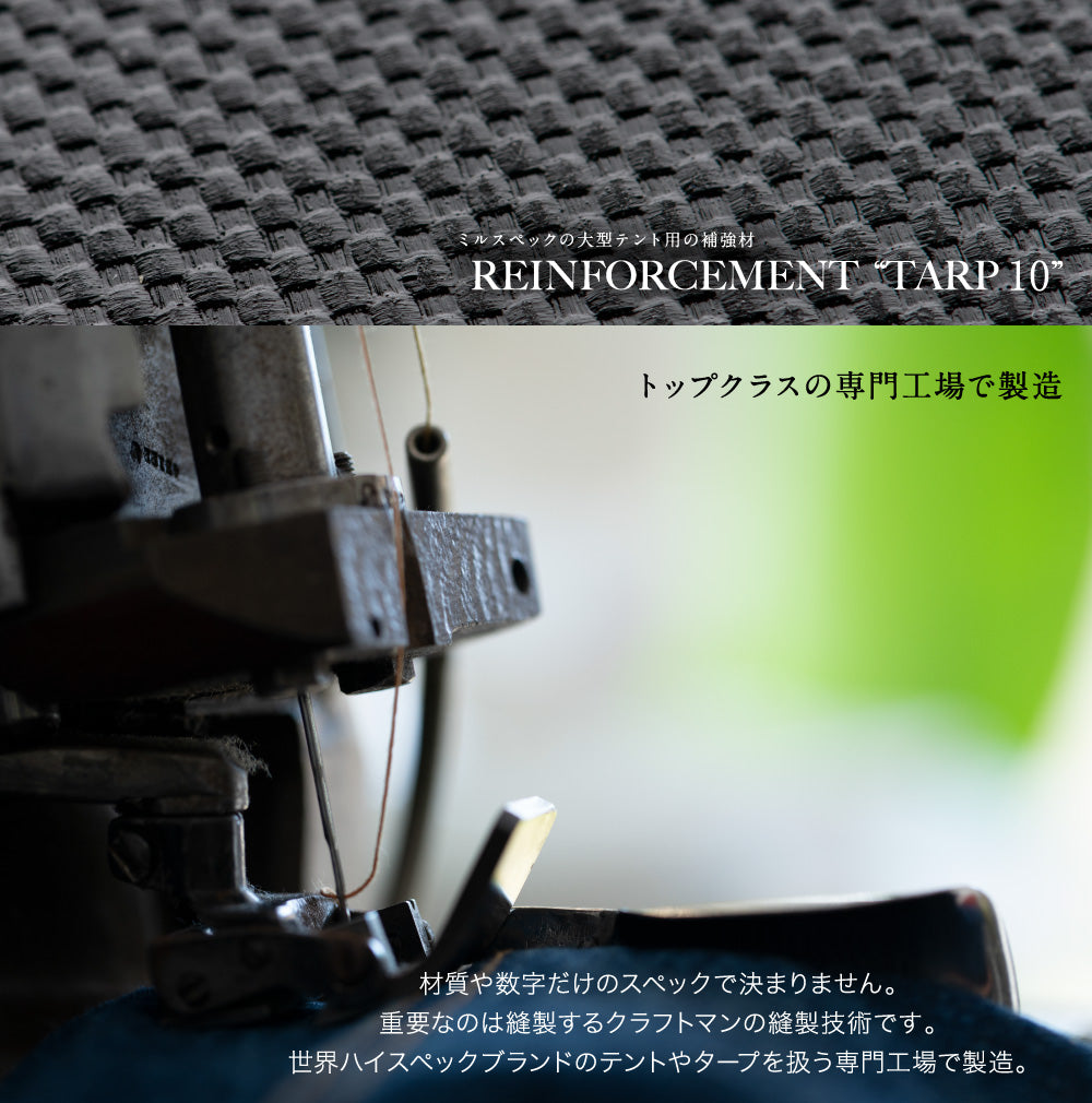 鎌倉天幕】TARP 530 DL – SOTO by Shinfuji Burner ONLINE STORE