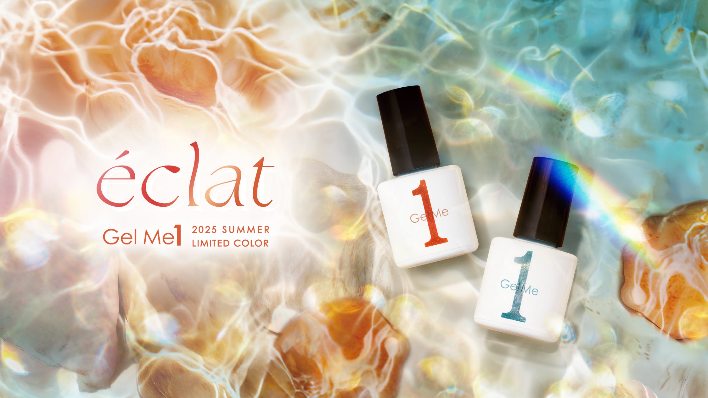 Gel Me1（ジェルミーワン） 夏を彩る限定色「éclat」コレクション登場