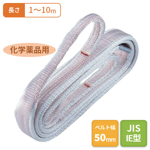 コンドーテック パワースリングKP-4型（ソフトパワースリング）10t用