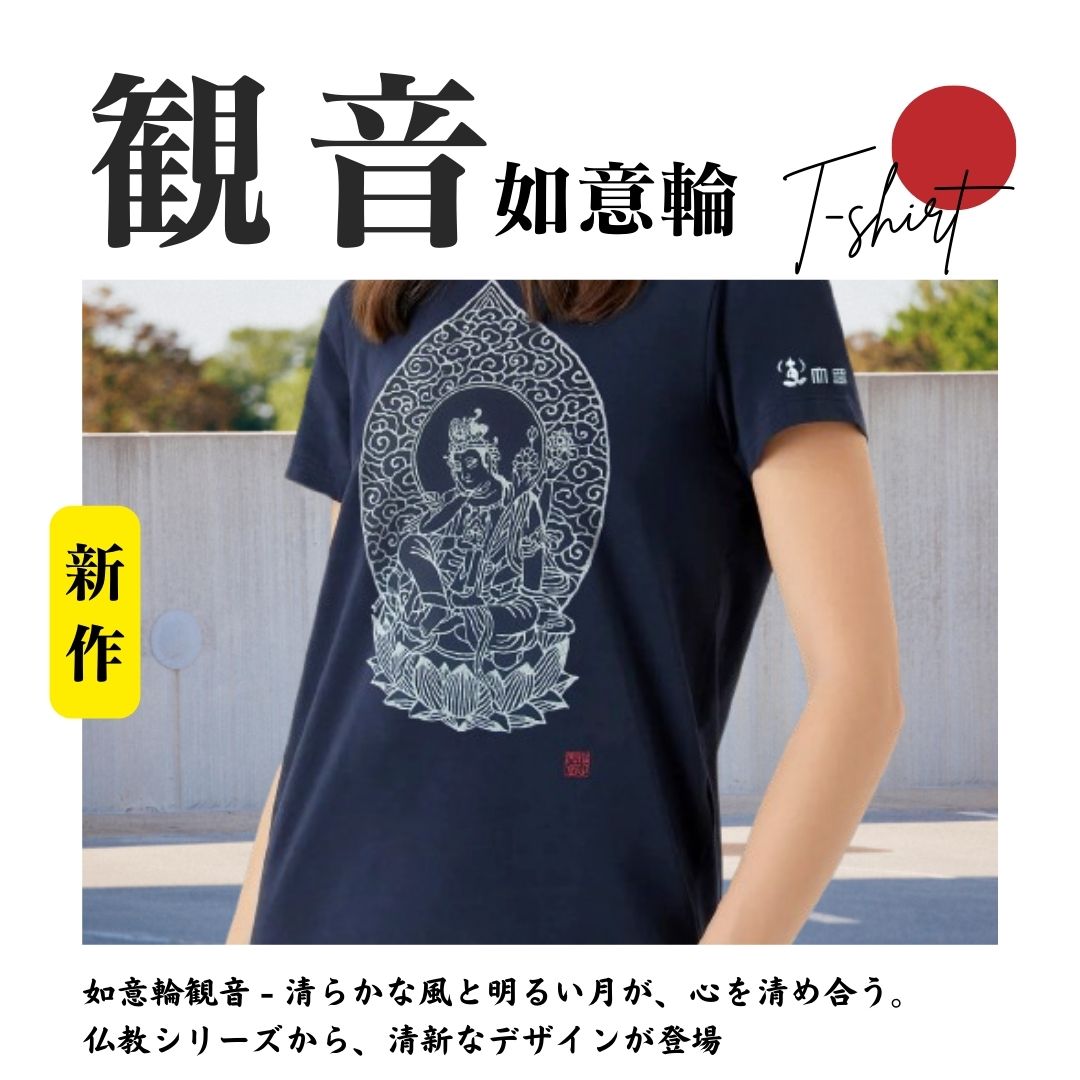 観音Tシャツ – IORILINK