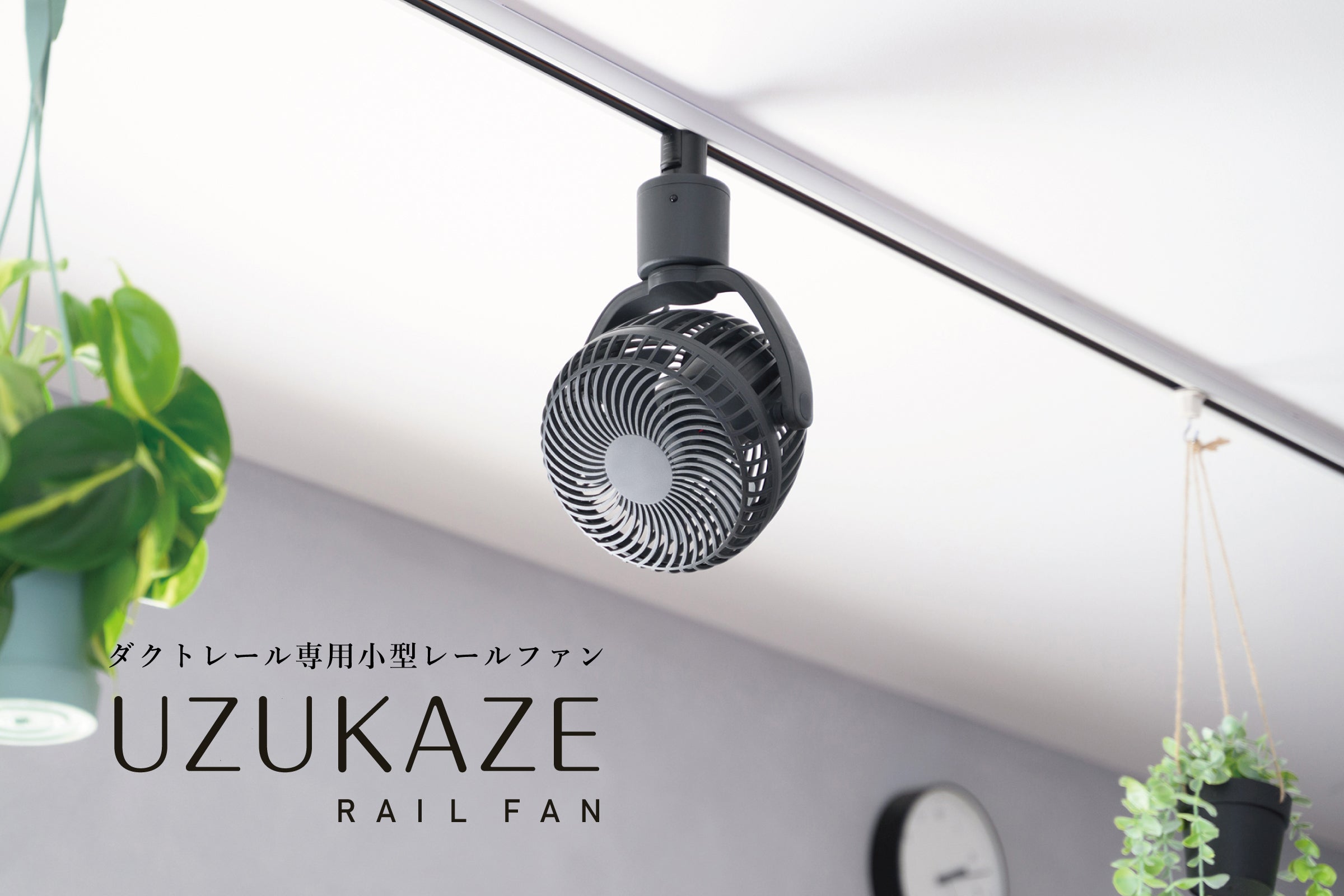 UZUKAZE RAILFAN – SWAN ONLINE STORE