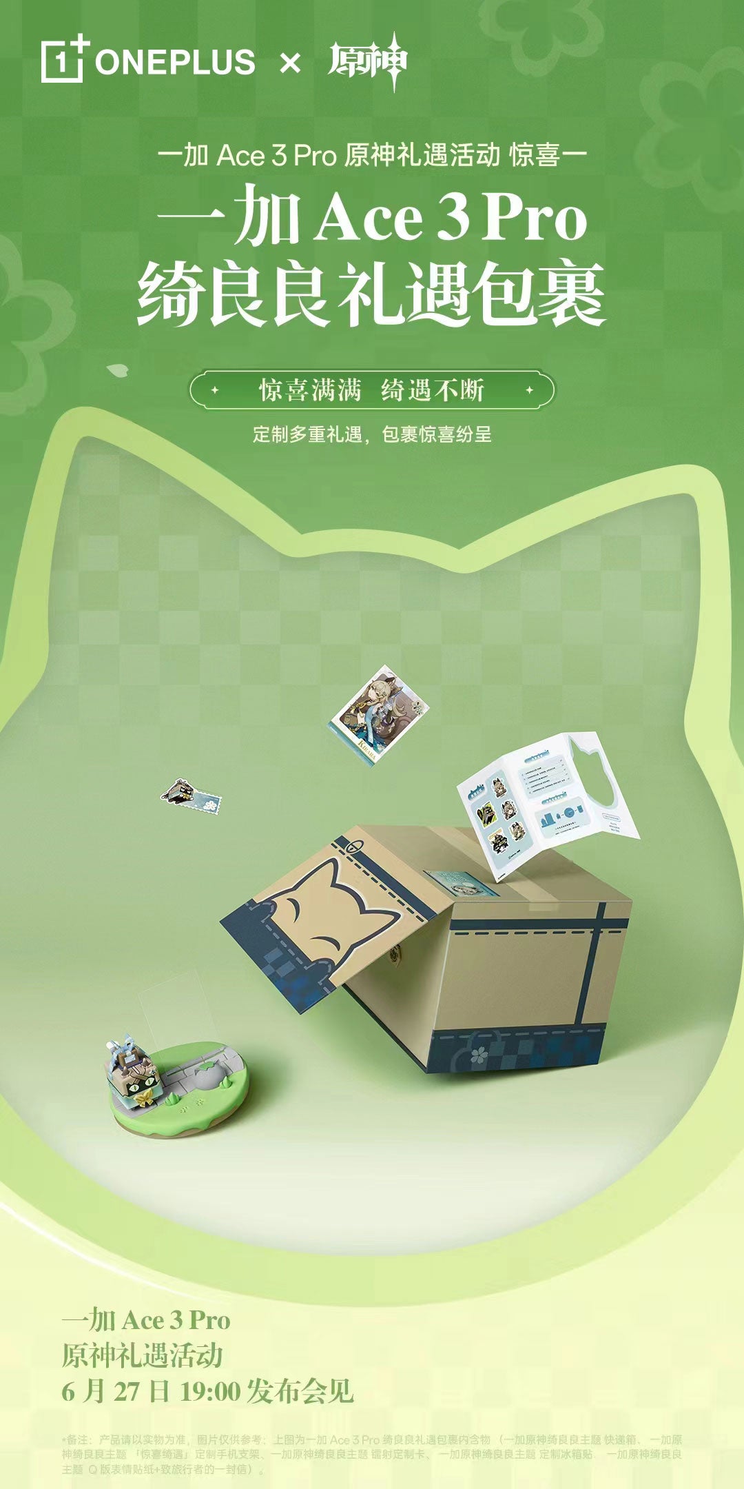 OnePlus Ace 3 Pro Collaborates with Genshin Impact Kirara