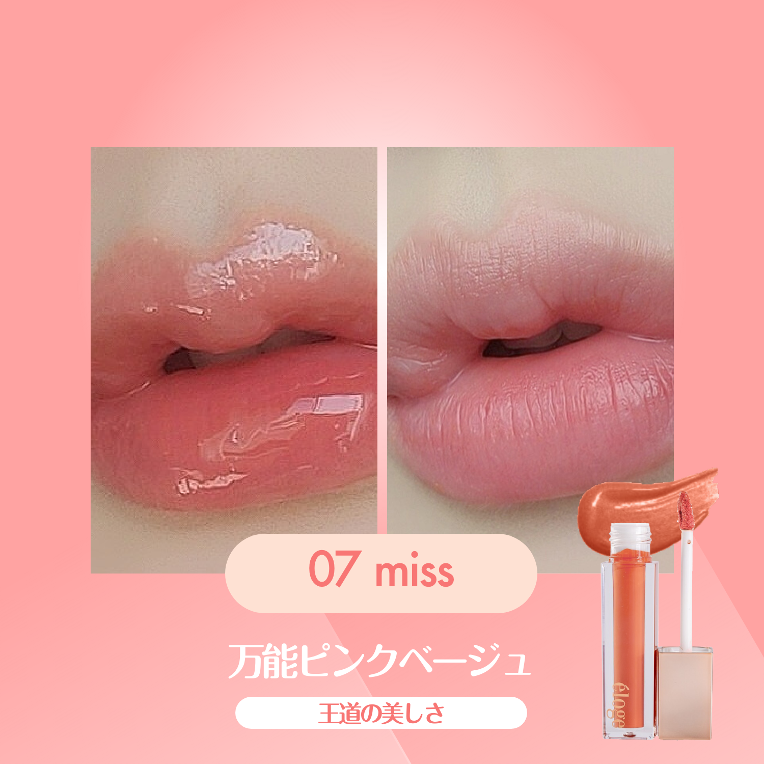 ザ ティントリップセラム 08 ピーチ – eloge公式オンラインストア