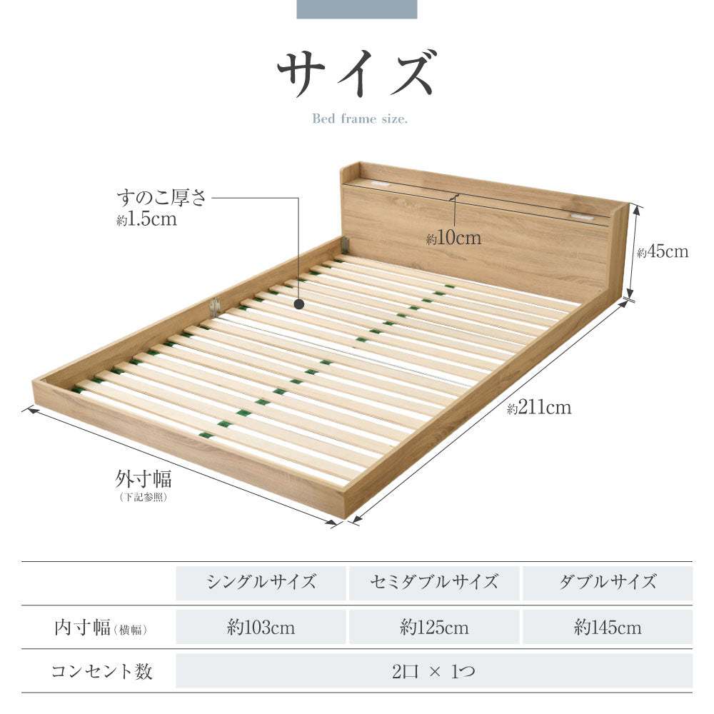 ローベッド ダブル 宮付き コンセント スマホスタンド付き 木製 フロア